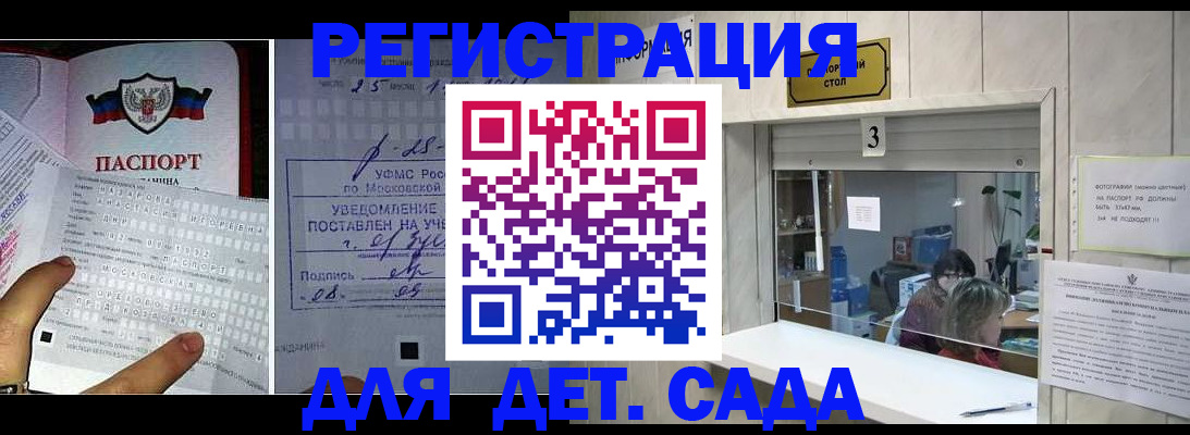 прописка гарантия в Армянске