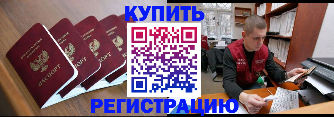 где прописаться в Армянске